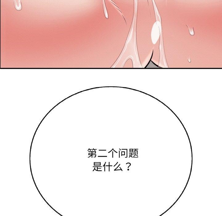 95P - 再爱我一次