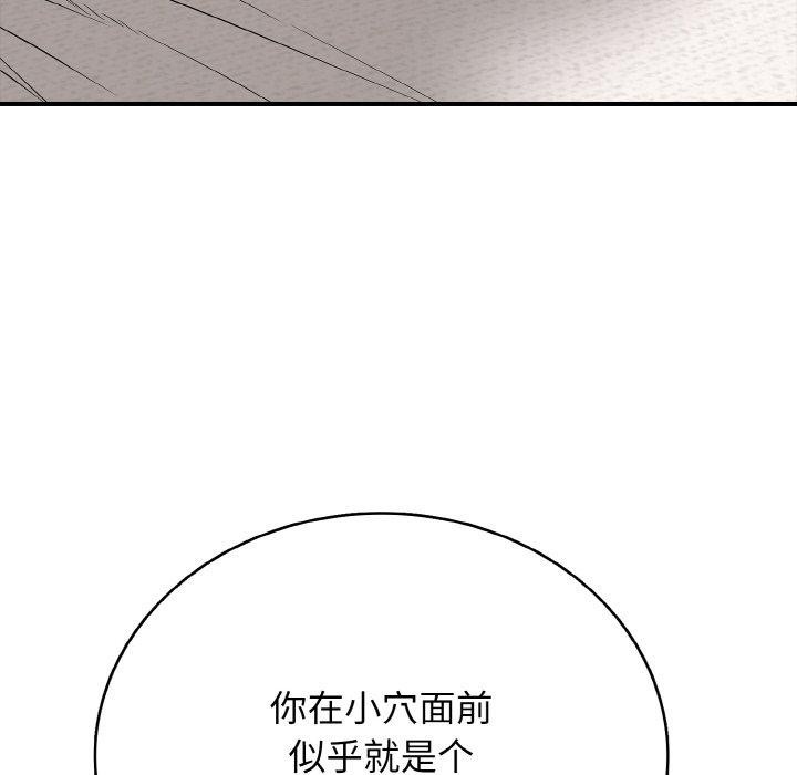101P - 再爱我一次