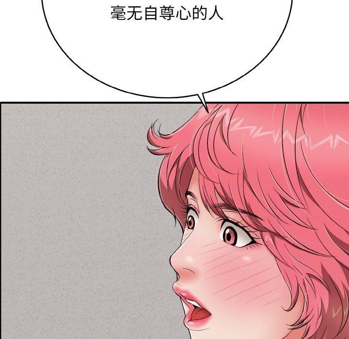102P - 再爱我一次