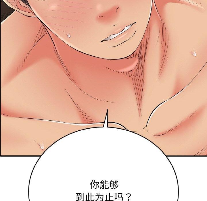 106P - 再爱我一次