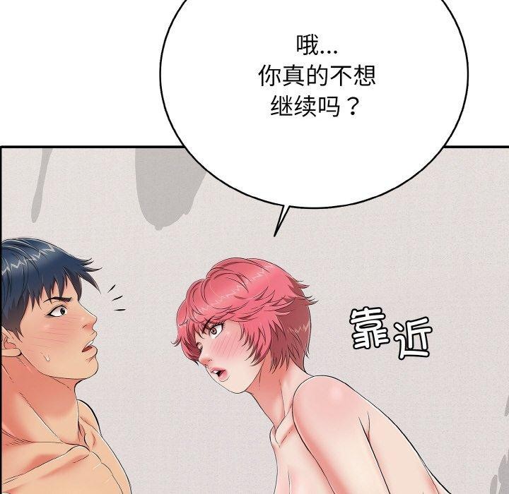108P - 再爱我一次