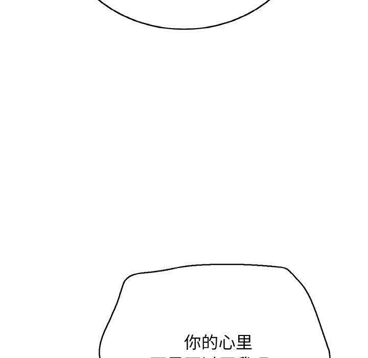 110P - 再爱我一次