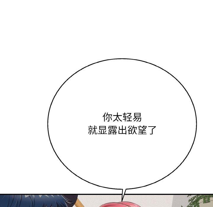 113P - 再爱我一次