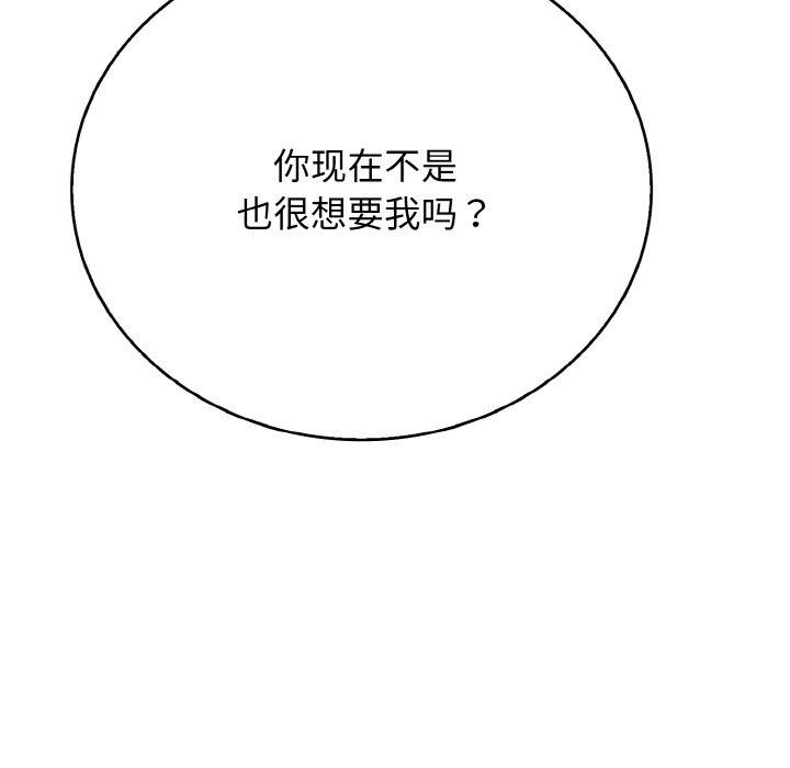 115P - 再爱我一次