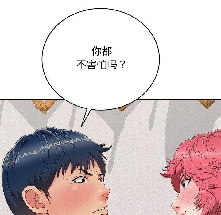 119P - 再爱我一次