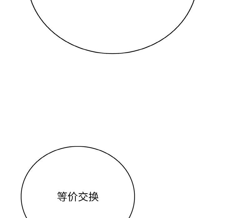 121P - 再爱我一次