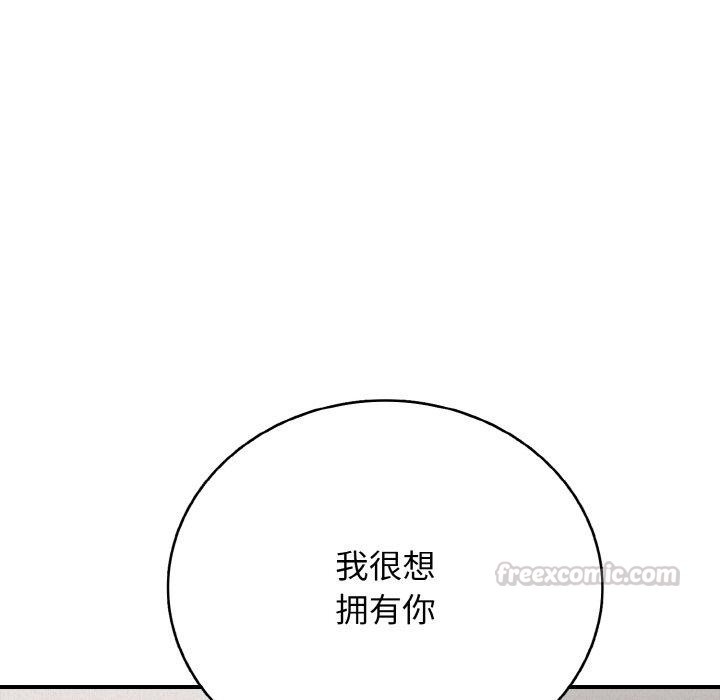 126P - 再爱我一次