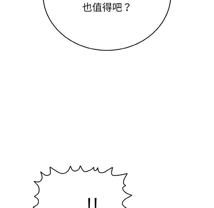 134P - 再爱我一次