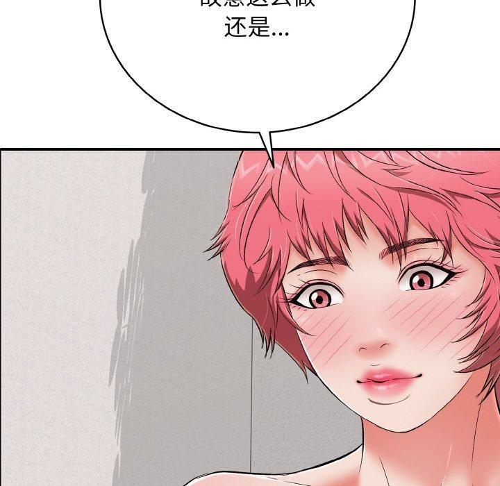 137P - 再爱我一次