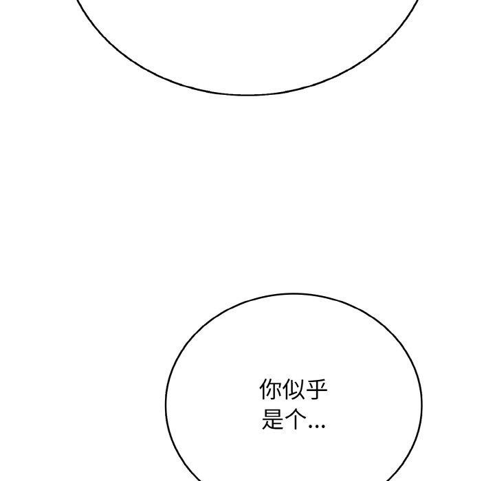 139P - 再爱我一次