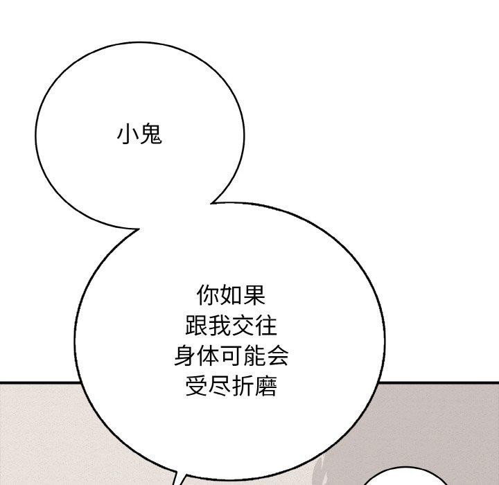 143P - 再爱我一次