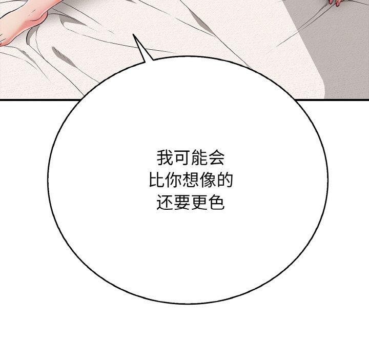 145P - 再爱我一次