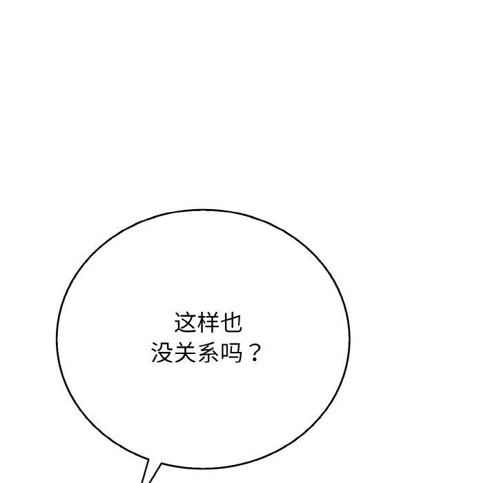 146P - 再爱我一次