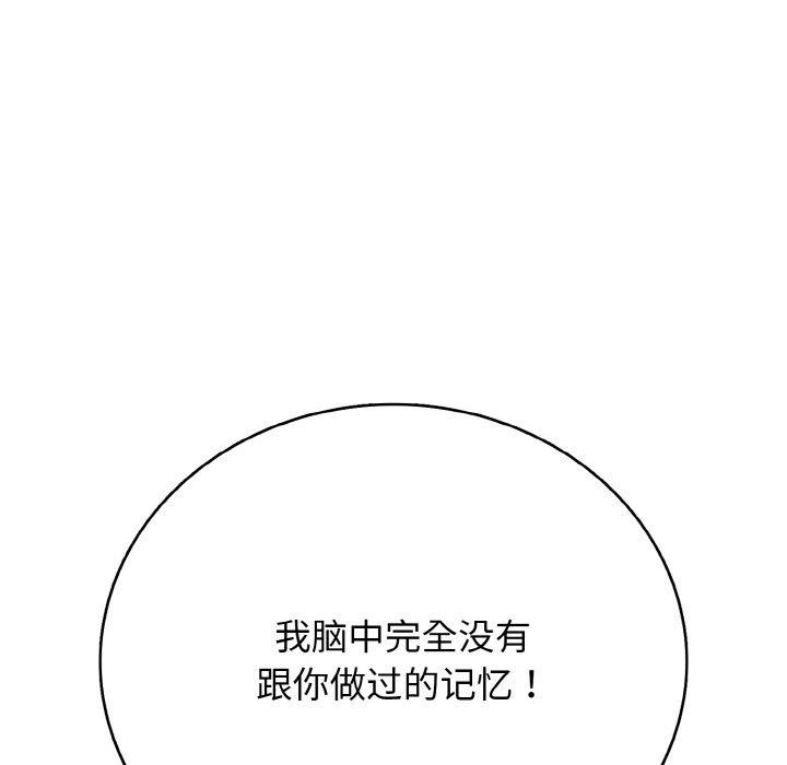 166P - 再爱我一次