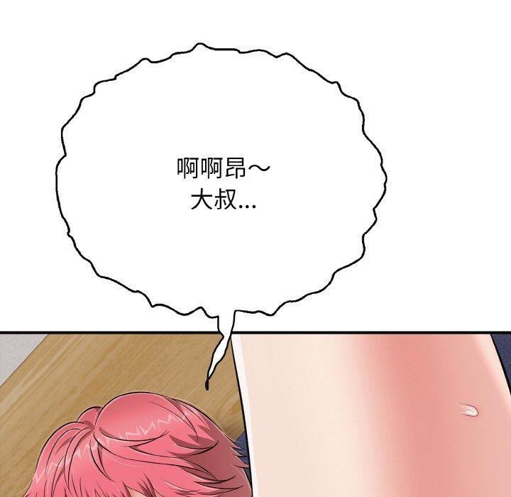 169P - 再爱我一次