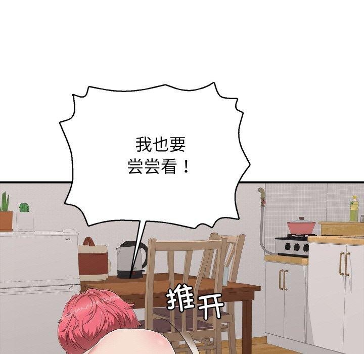 179P - 再爱我一次