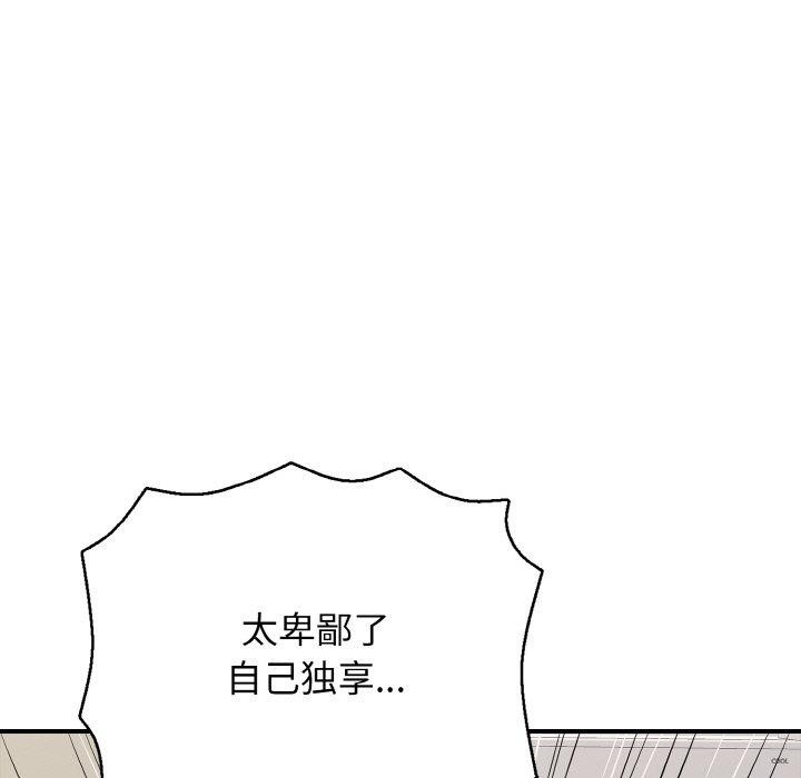 181P - 再爱我一次