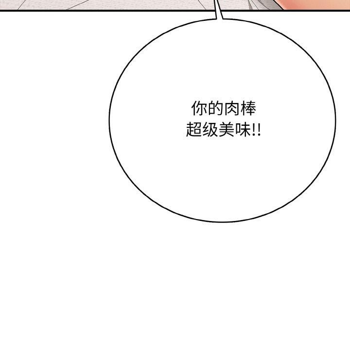 198P - 再爱我一次