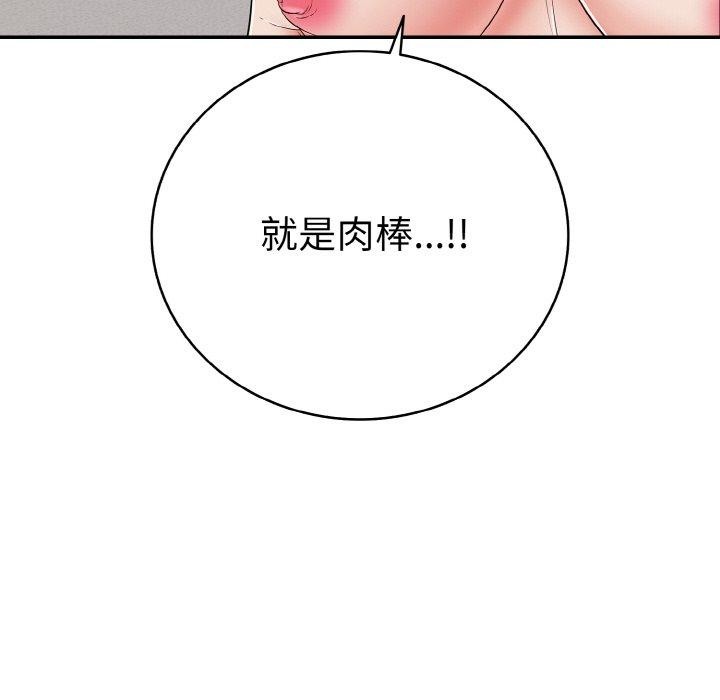 55P - 再爱我一次