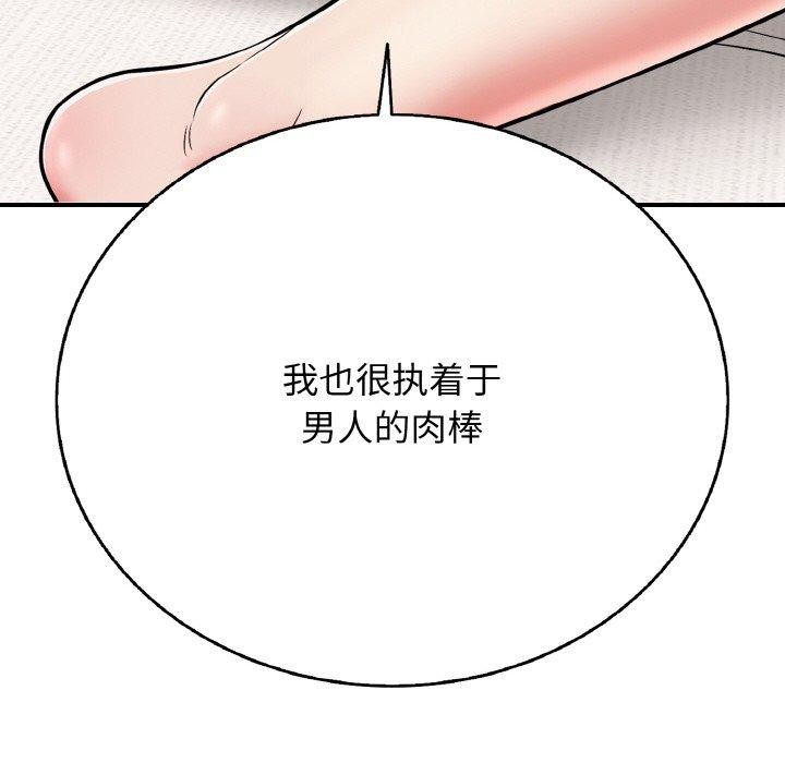 61P - 再爱我一次