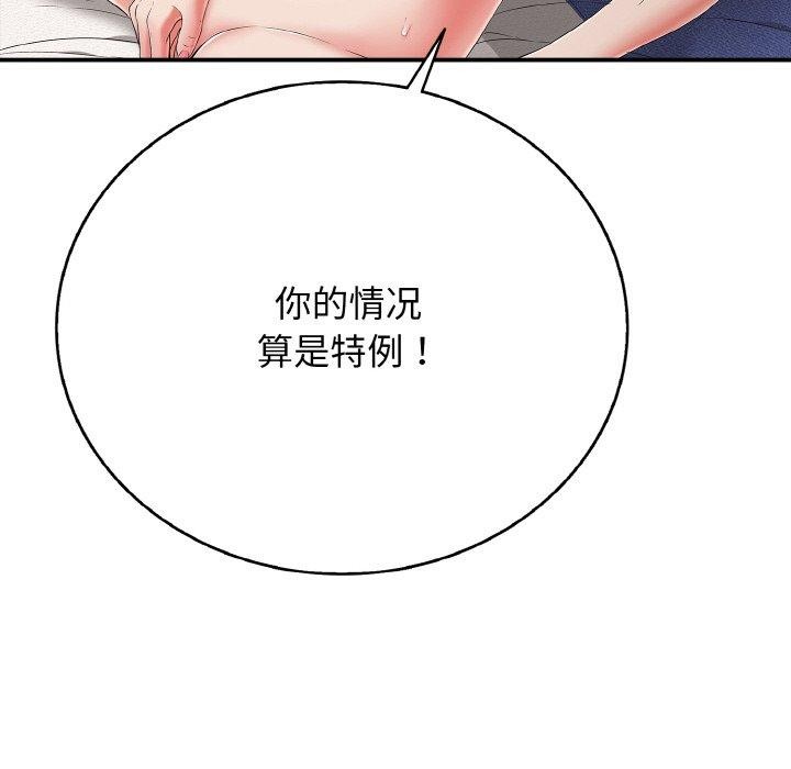 72P - 再爱我一次