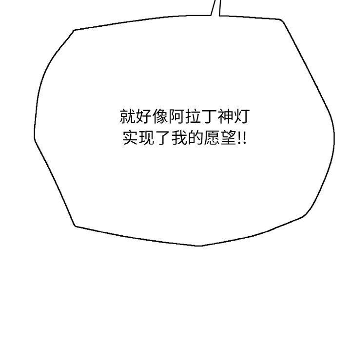 81P - 再爱我一次