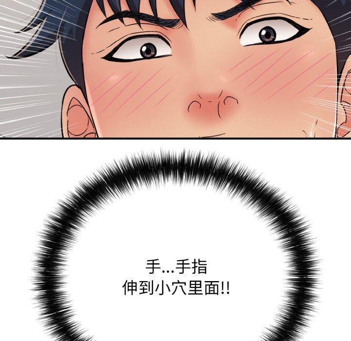 83P - 再爱我一次