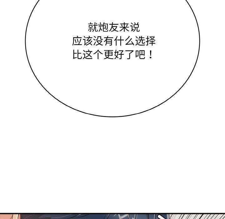 90P - 再爱我一次