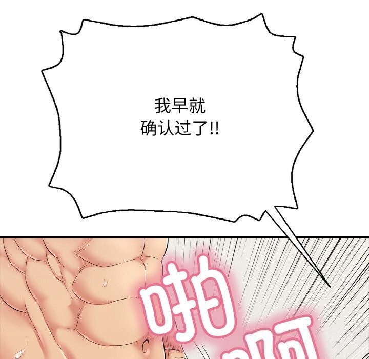106P - 再爱我一次
