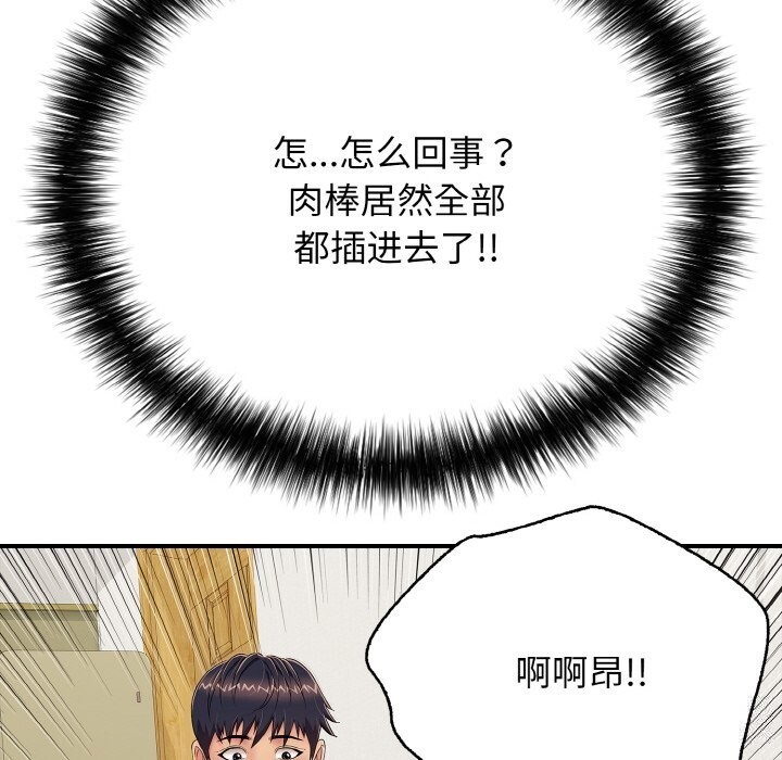 109P - 再爱我一次