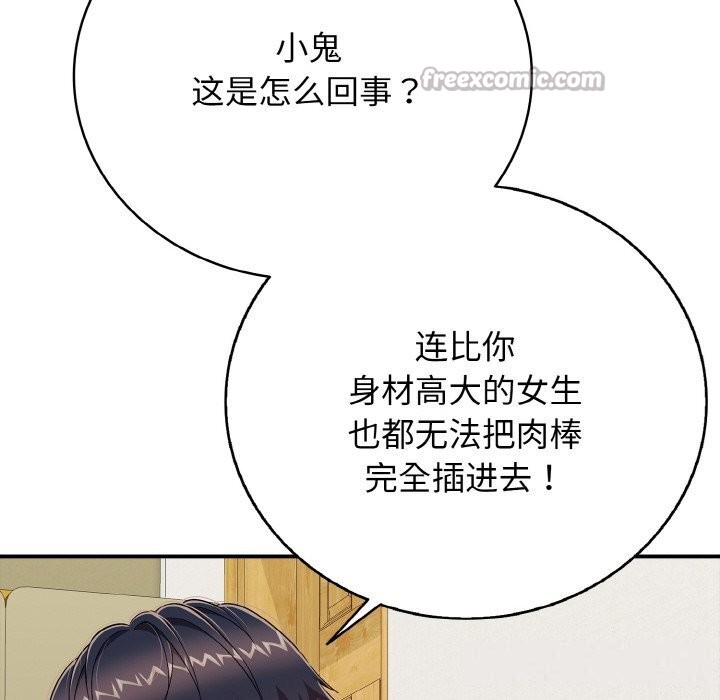 112P - 再爱我一次