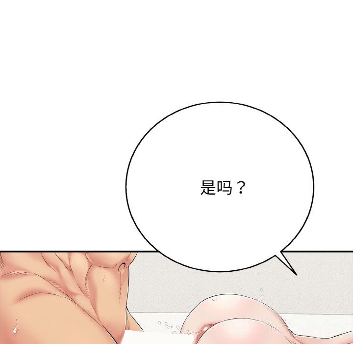 115P - 再爱我一次