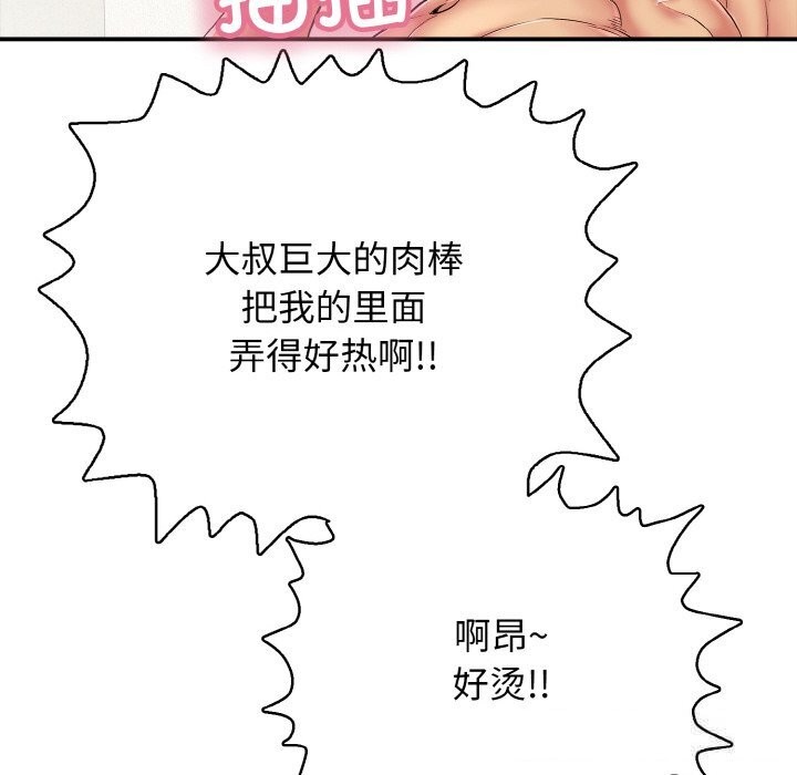 124P - 再爱我一次