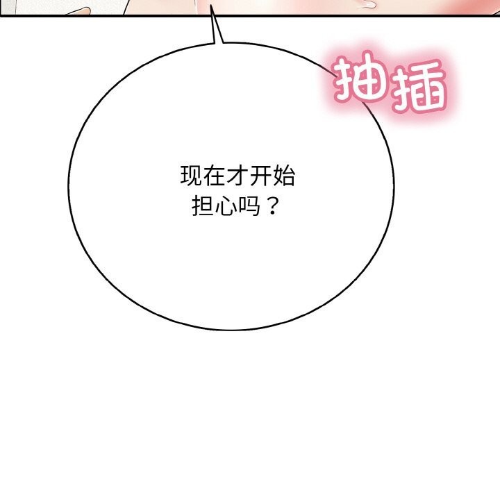 135P - 再爱我一次