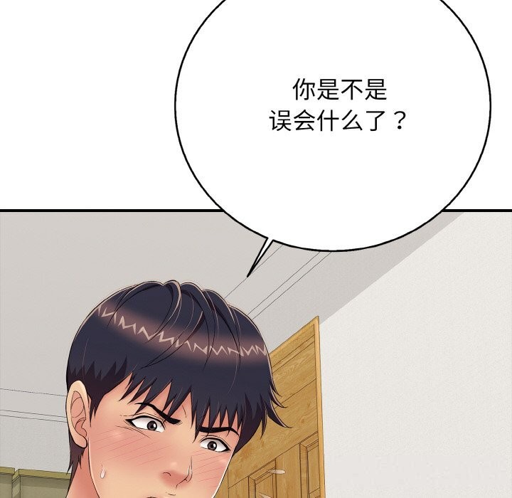 137P - 再爱我一次