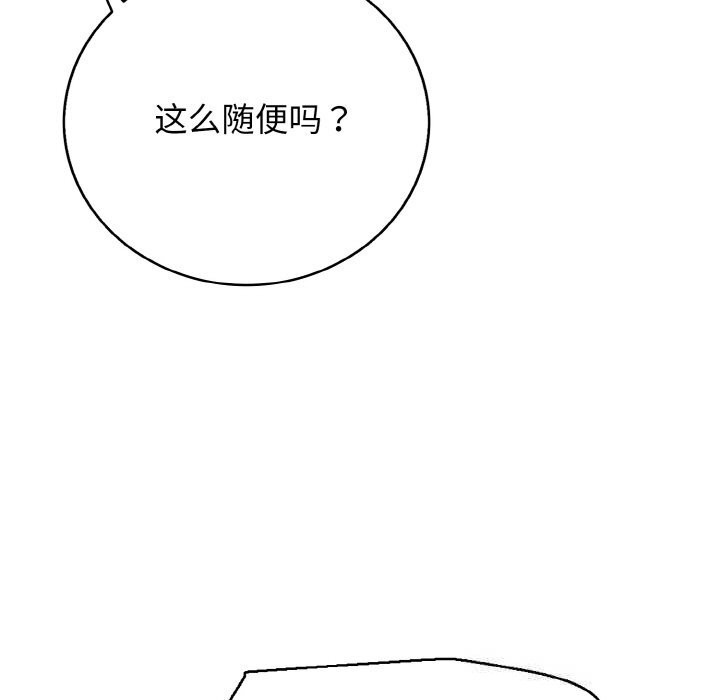 142P - 再爱我一次