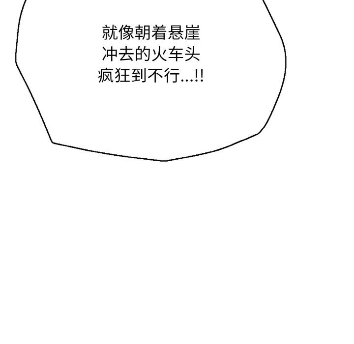 145P - 再爱我一次