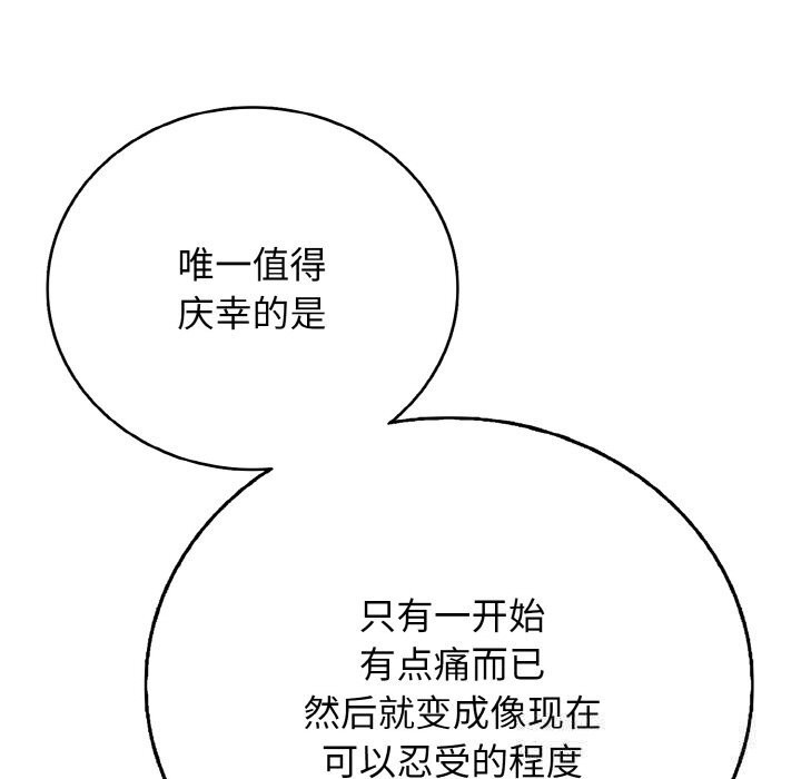 146P - 再爱我一次