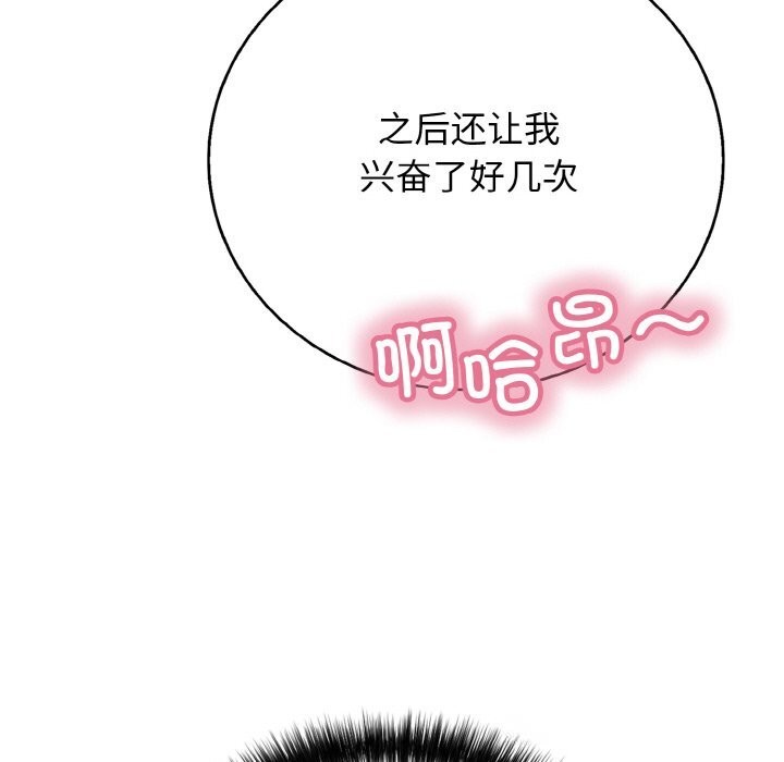 149P - 再爱我一次