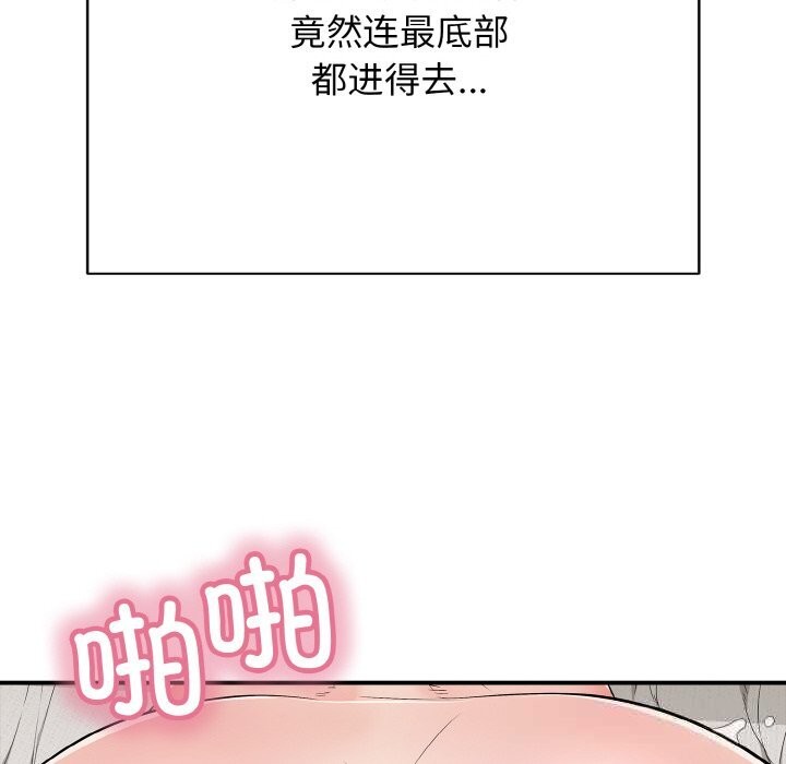 156P - 再爱我一次