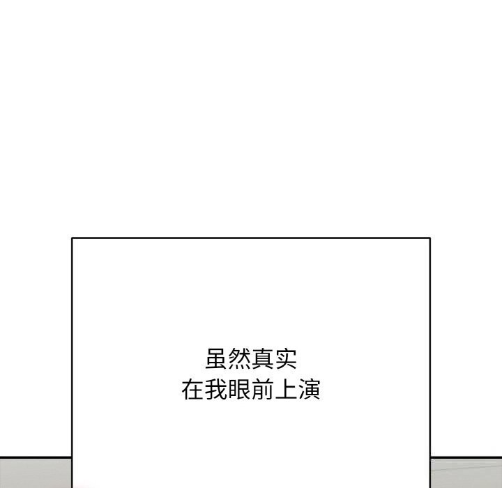 161P - 再爱我一次