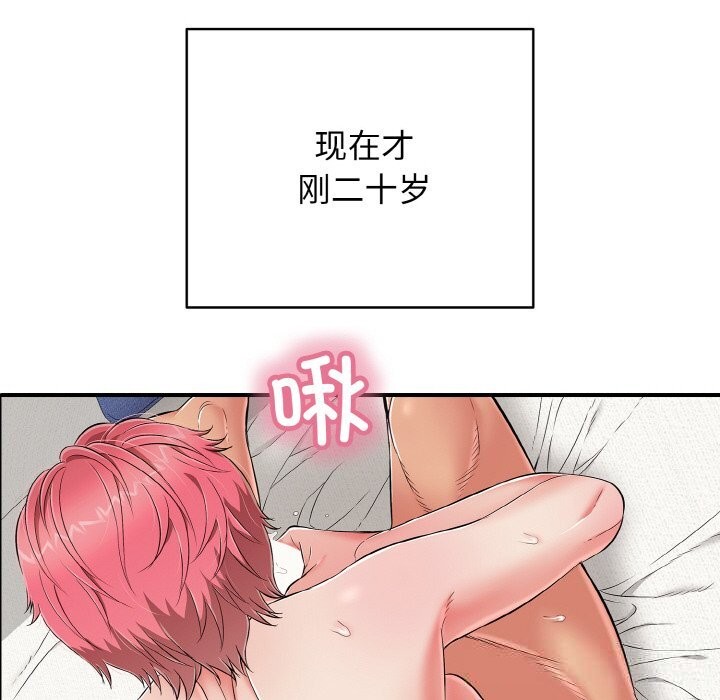 16P - 再爱我一次