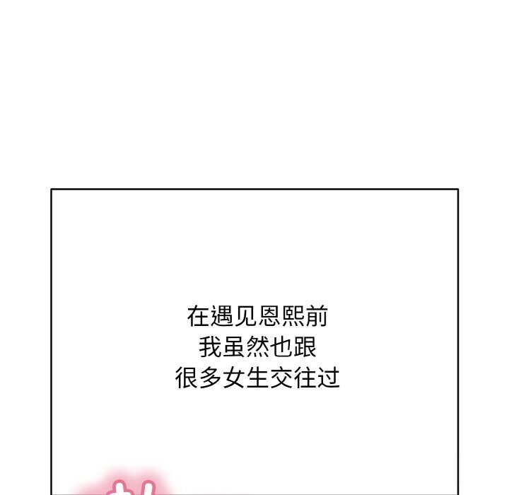 176P - 再爱我一次