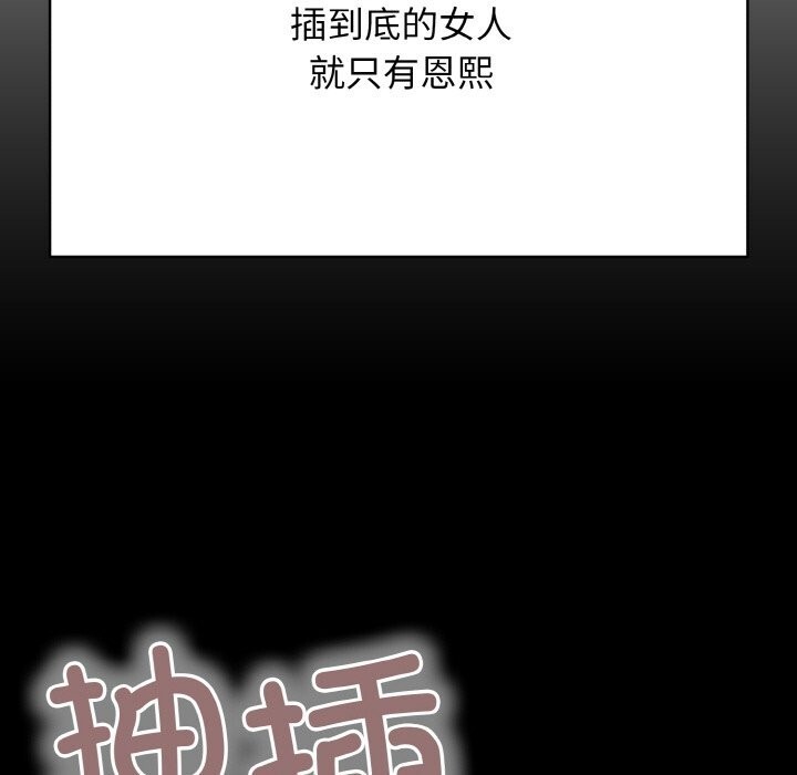 179P - 再爱我一次