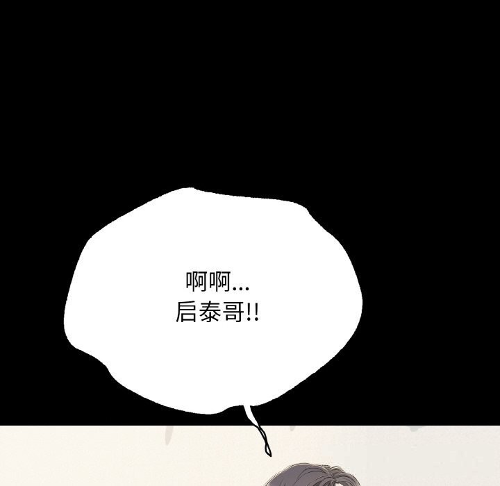 184P - 再爱我一次