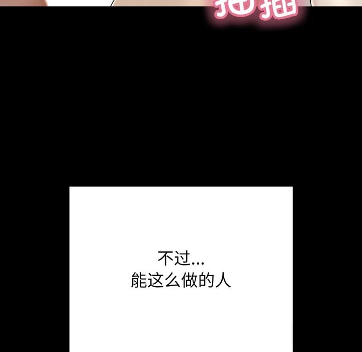 186P - 再爱我一次