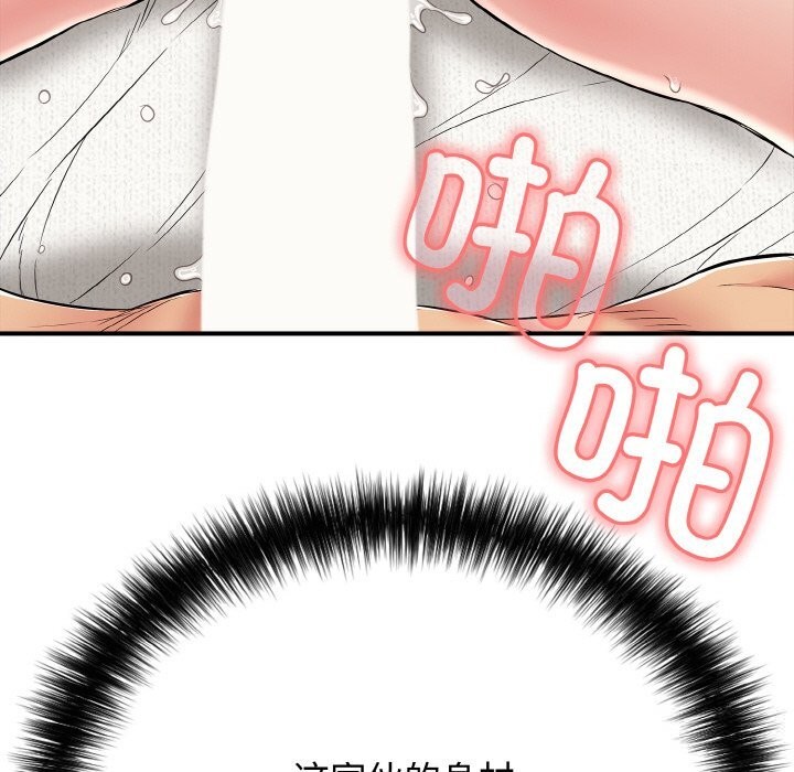 193P - 再爱我一次