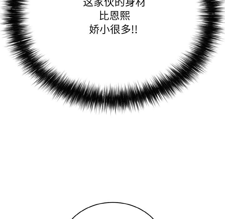 194P - 再爱我一次
