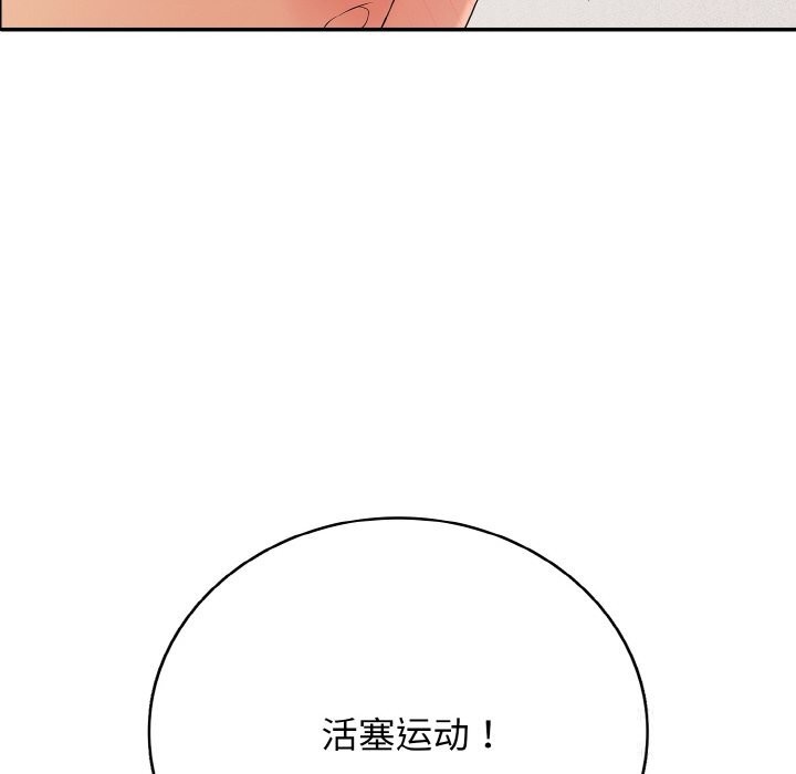 198P - 再爱我一次