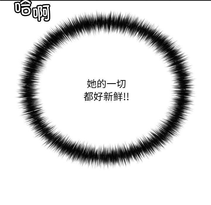 21P - 再爱我一次